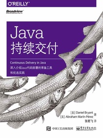 Java持续交付