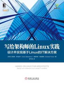 写给架构师的Linux实践：设计并实现基于Linux的IT解决方案