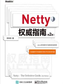 Netty权威指南（第2版）