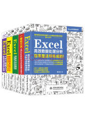 Excel数据图表大百科