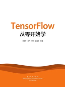 TensorFlow从零开始学