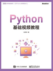 Python基础视频教程