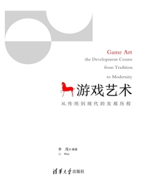 游戏艺术——从传统到现代的发展历程
