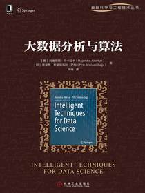 机械工业出版 大数据分析与算法
