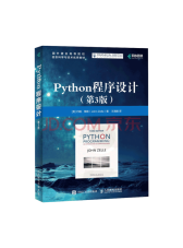 异步图书 Python程序设计