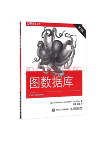 人民邮电出版社 图数据库
