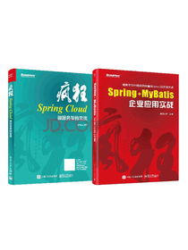 Spring编程书套装