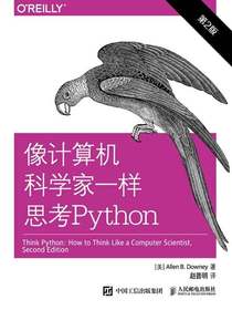 像计算机科学家一样思考Python (第2版)