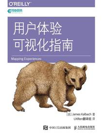 用户体验可视化指南