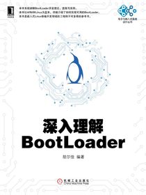 深入理解BootLoader
