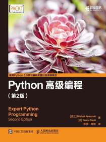 Python高级编程（第2版）