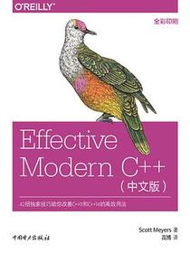 Effective Modern C++ 简体中文版