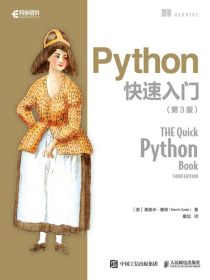 Python快速入门（第3版）