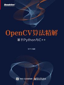 OpenCV算法精解：基于Python与C++