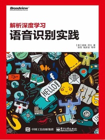 解析深度学习：语音识别实践