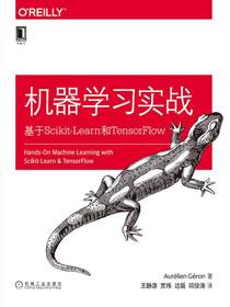 机器学习实战：基于Scikit-Learn和TensorFlow
