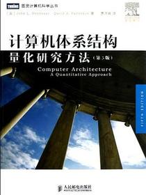 计算机体系结构