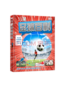 DK儿童足球百科