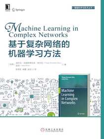 基于复杂网络的机器学习方法