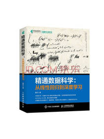 从线性回归到深度学习