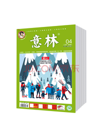 时尚集团旗舰店 读者意林合集