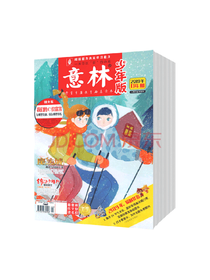 意林少年版 少年文学杂志