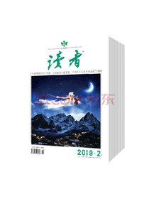 读者 印刷清晰 文学文摘期刊