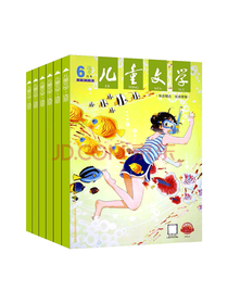 儿童文学出版社 儿童文学选萃