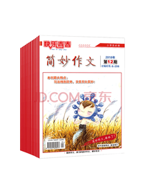 快乐青春 小学版简妙作文