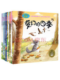 十万个为什么 儿童绘本