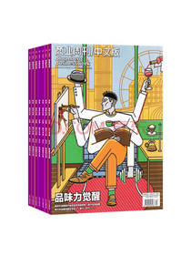 商业周刊中文版