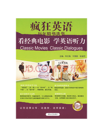 看经典电影学英语听力