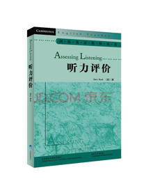 巴克听力评价