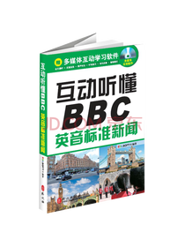 外文出版社互动听懂BBC