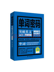 中国水利水电出版社单词密码