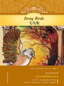 飞鸟集