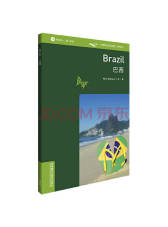 外语教学与研究出版社《巴西》