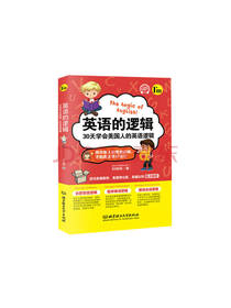 刘婉瑀英语的逻辑