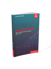 系统功能语言学札记