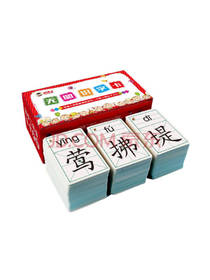 人教版无图识字卡套装