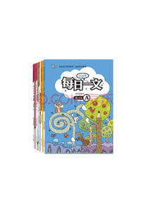 阅读实力写作能力养成套装