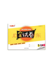 上海大学出版社金试卷套装