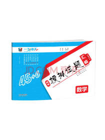 45+6模拟试题