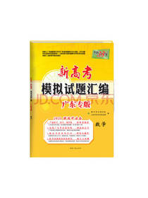 新高考模拟试题汇编