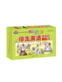 培生英语·阅读街
