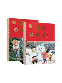 年级阅读套装