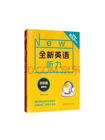 全新英语听力套装