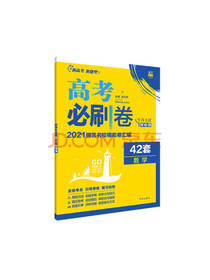 高考必刷卷
