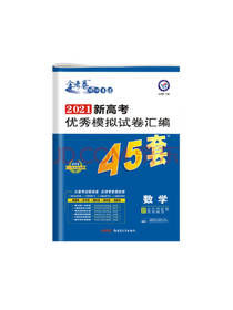 优秀模拟试卷汇编
