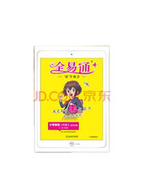 全易通套装